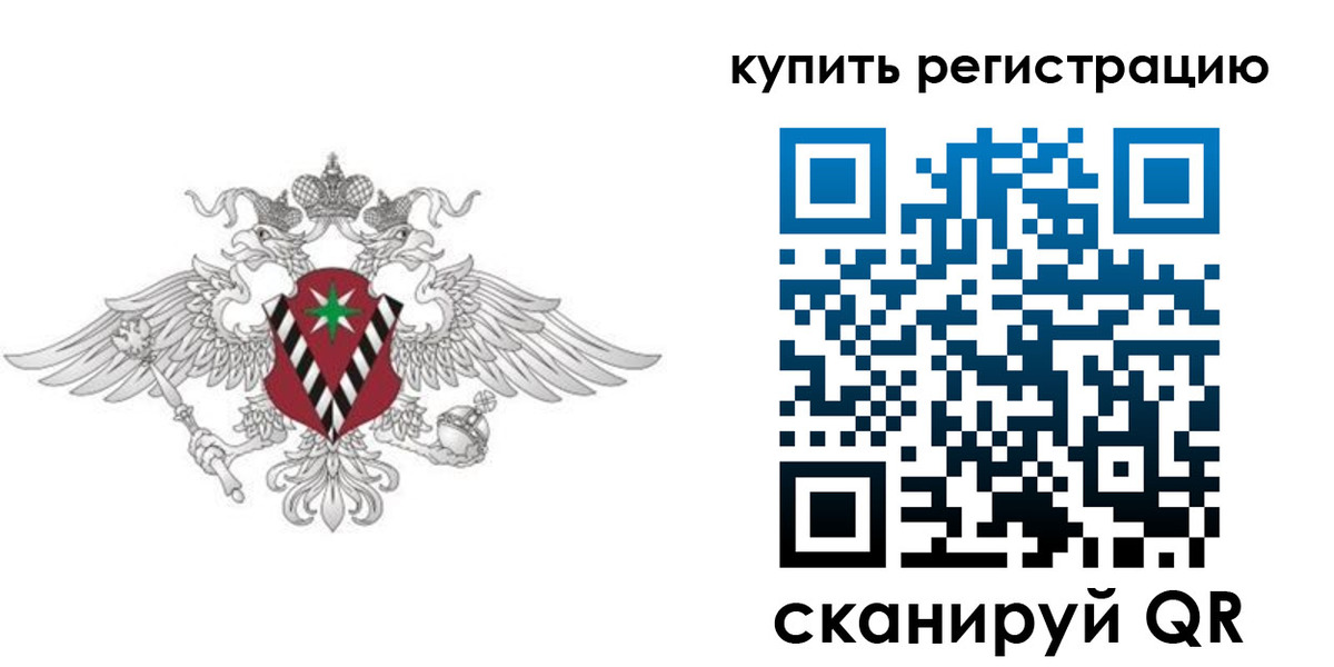 временная регистрация в квартире в Балабаново