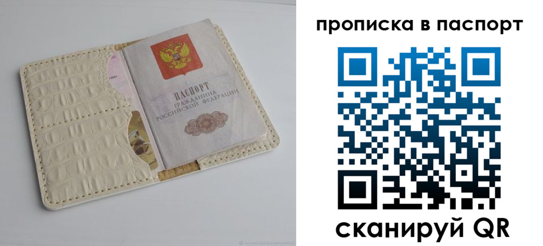 временная прописка в Балабаново
