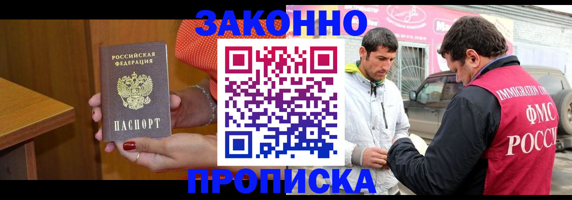 временная регистрация адрес в Балабаново