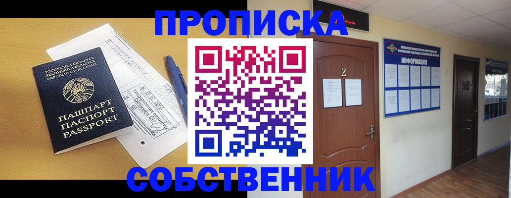 прописка для кредита в Балабаново