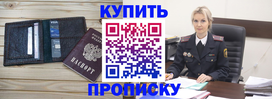временная регистрация законно в Балабаново