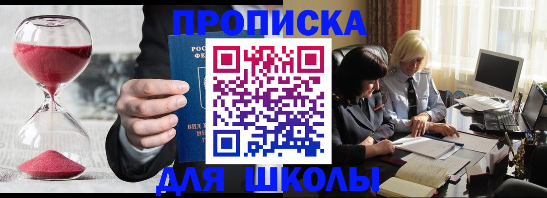 временная регистрация в Балабаново