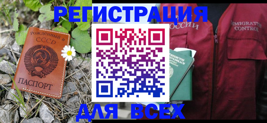 прописка поиск в Балабаново