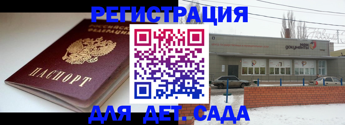 временная регистрация поиск в Балабаново