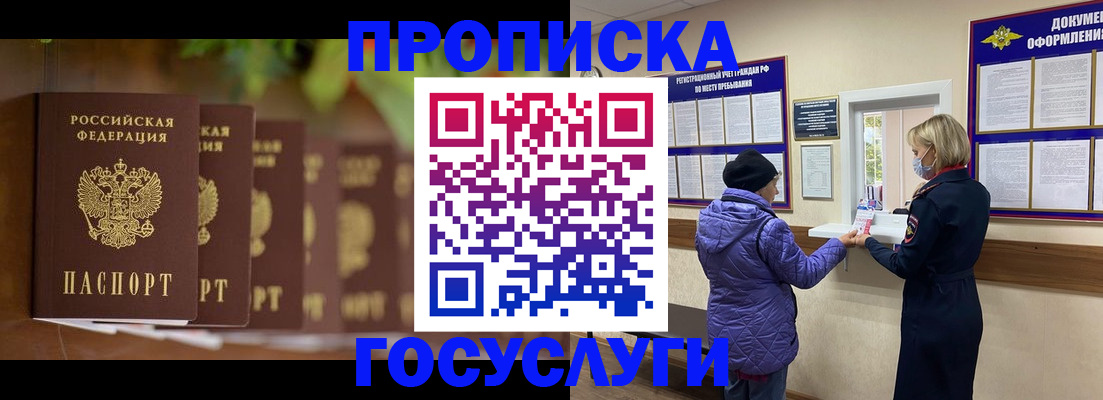 временная регистрация в квартире в Балабаново