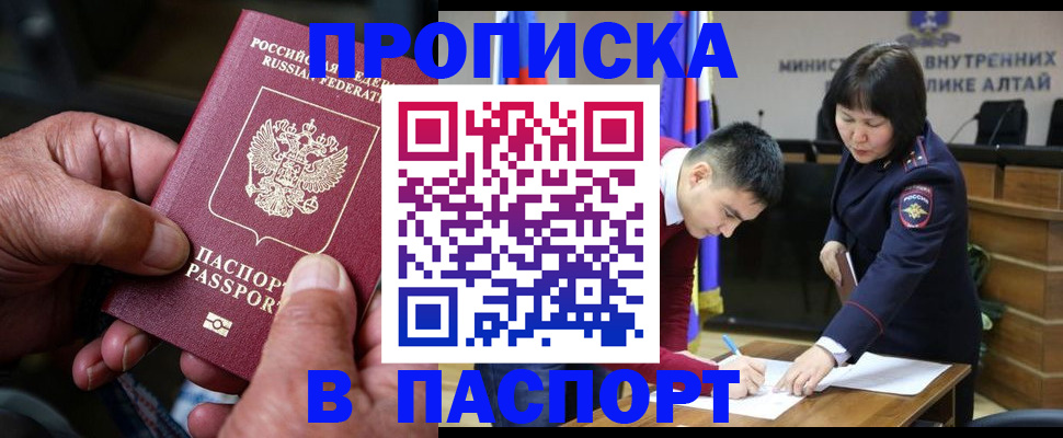 временная регистрация поиск в Балабаново