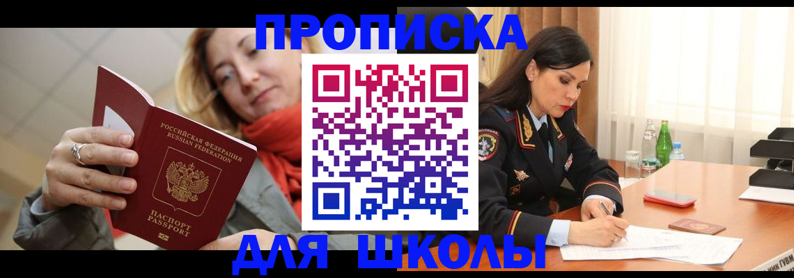 временная регистрация для всех в Балабаново