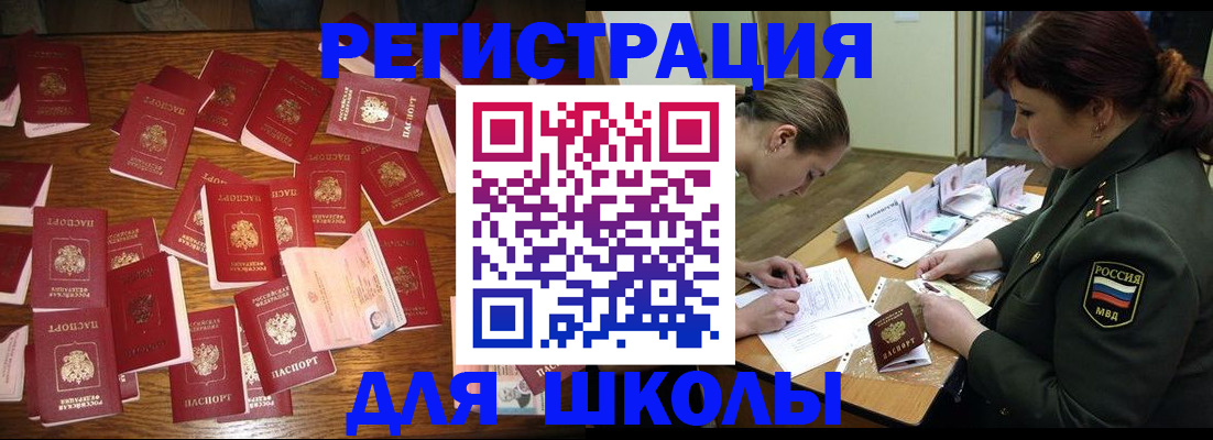 регистрация в Балабаново