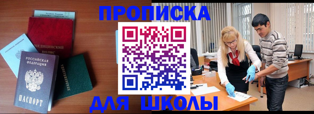 временная регистрация собственник в Балабаново