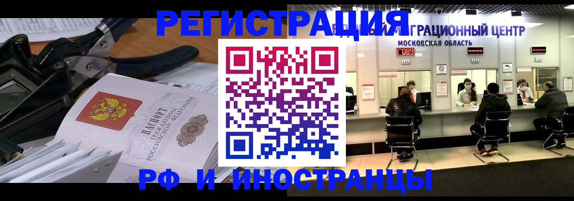 прописка регистрация в Балабаново